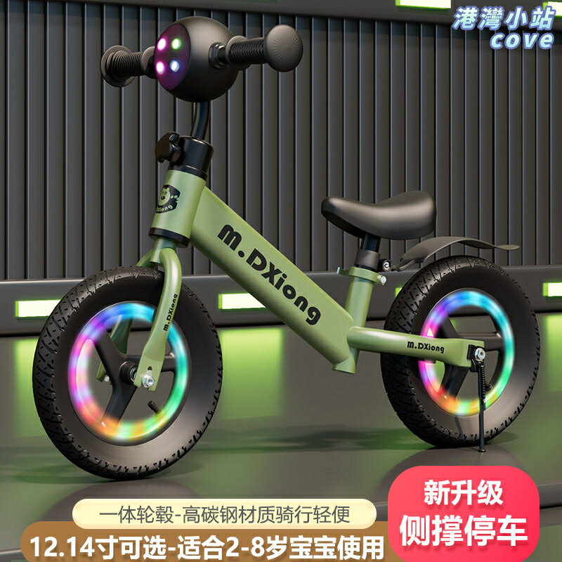 【帶音樂啟蒙】兒童平衡車 滑步車 平衡車 童車 兩輪車 無腳踏設計 可調節座椅 防滑輪胎 1-6歲適用 男孩女孩入門運動