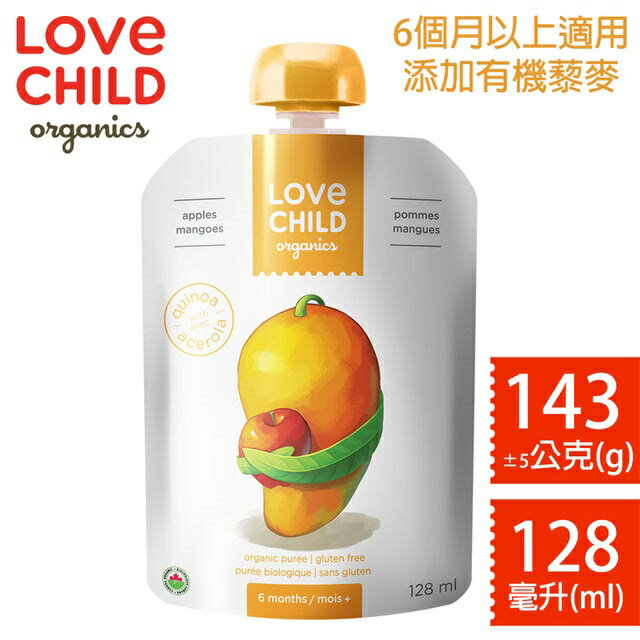 【3包$350/12包送防擠套1入(價值$350)】LoveChild 加拿大寶貝泥 有機鮮萃蔬果泥 不挑食均衡寶系列 128ml(蘋果 芒果) _好窩生活節