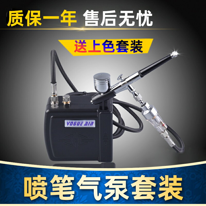 手辦高達軍事模型上色工具 噴泵 噴漆噴筆 迷你氣泵套裝 龜泵
