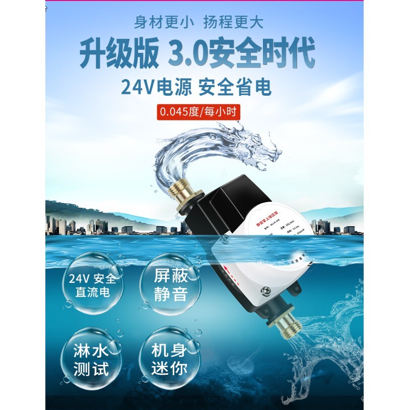 熱水器加壓馬達超靜音熱水器專用加壓馬達 加壓機 熱水器加壓機 電熱水器 管路増壓泵浦