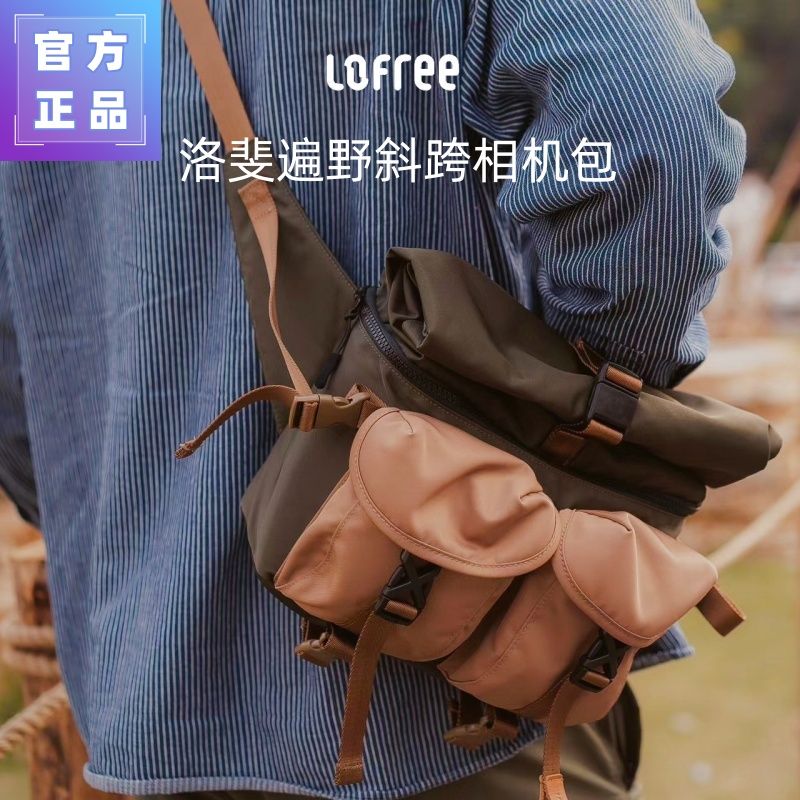 相機背包 相機包 Lofree洛斐遍野相機包 女斜挎微單攝影包 單肩無人機男款單反收納包