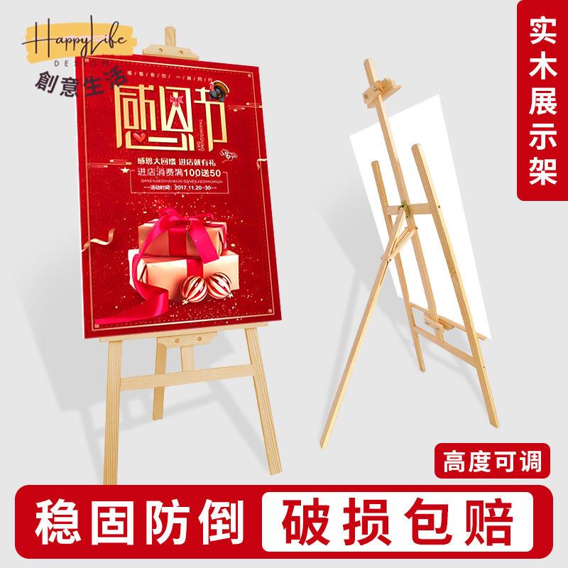 工廠現貨 免運 戶外展架 海報架 廣告牌 展示架 落地支架 展架立式落地式kt板定製支架迎賓牌海報展板展示架木質廣告牌水牌全館優惠 可開發票 售後保障