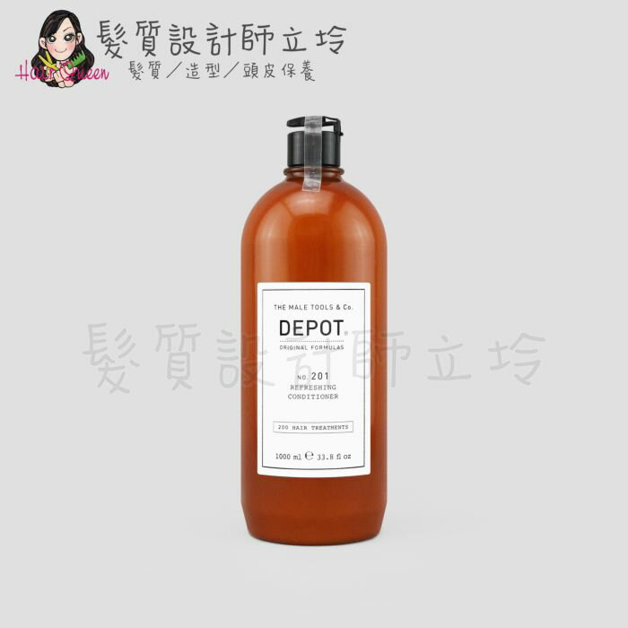 立坽『沖洗式調理』得軼公司貨 DEPOT 200調理系列 201 清新護髮素1000ml HS01