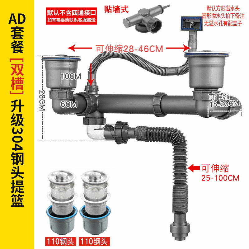 水槽排水管 水槽下水器 洗臉盆下水管 廚房單雙水槽排水管配件洗碗池不鏽鋼下水器套裝水槽洗菜盆下水管【MJ24833】