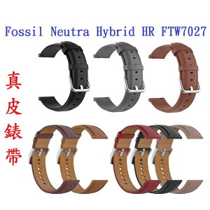 【真皮錶帶】Fossil Neutra Hybrid HR FTW7027 錶帶寬度22mm 皮錶帶 腕帶