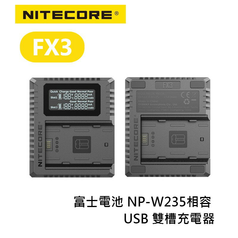【EC數位】NITECORE 奈特柯爾 FX3 雙槽充電器 富士電池 NP-W235相容 USB NPW235