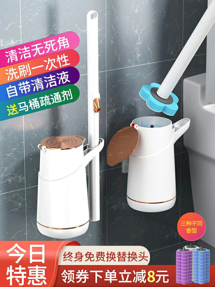 一次性馬桶刷壁掛家用無死角洗廁所刷子蹲坑衛生間自清潔神器套裝