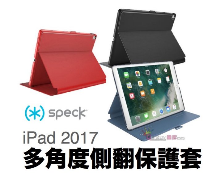  Speck Balance FOLIO iPad 2017 9.7吋 多角度 側翻式皮套 推薦