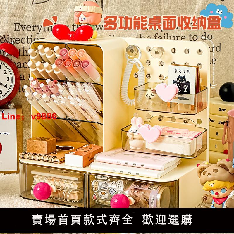 【臺灣公司 可開發票】三年二班 多功能桌面收納盒洞洞板斜插式筆筒創意可愛兒童女孩文具整理盒收納盒大容量學生桌面置物架收納架