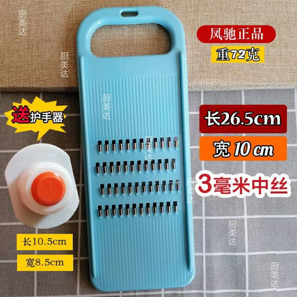 【可打統編 超低價】鳳馳牌家用擦絲器土豆絲切絲器黃瓜絲刨絲器西葫蘆切菜器洋芋擦子 0