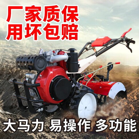 【台灣公司 超低價】微耕機新款全套柴油耕地機小型打地機開溝犁地耕田農用旋耕機家用 | 解憂雜貨鋪 | 樂天市場Rakuten
