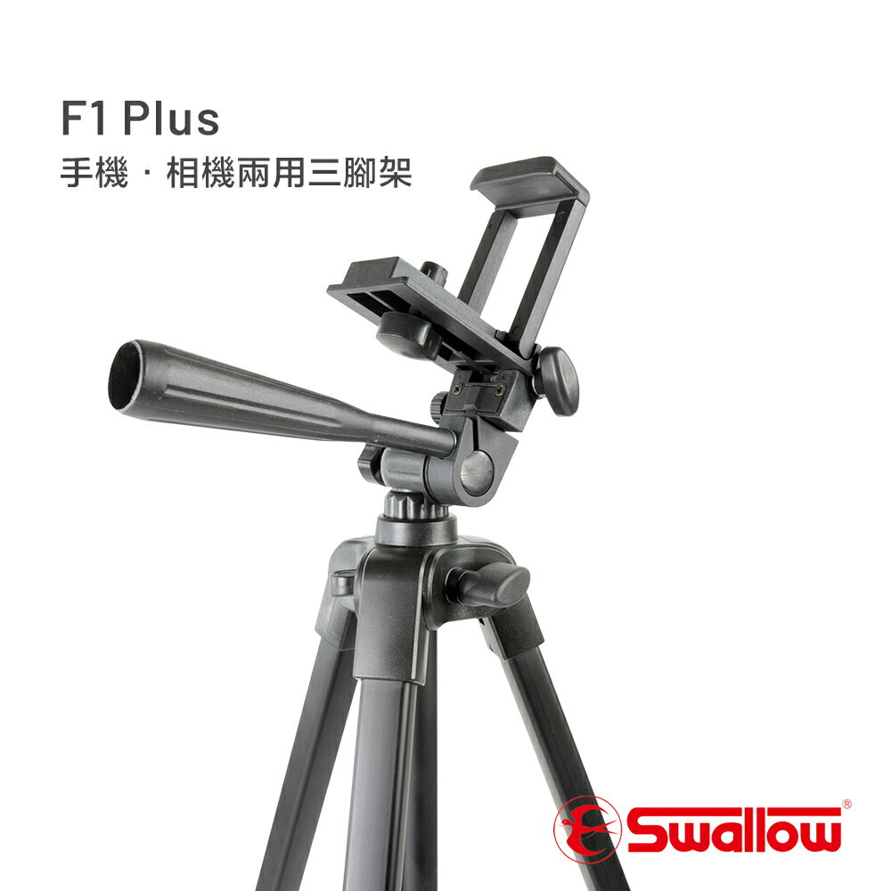 Swallow F1 Plus 手機 相機 兩用 三腳架 鋁塑腳管結構再強化 小巧雲台 輕巧便攜 配有冷靴外加設備裝置