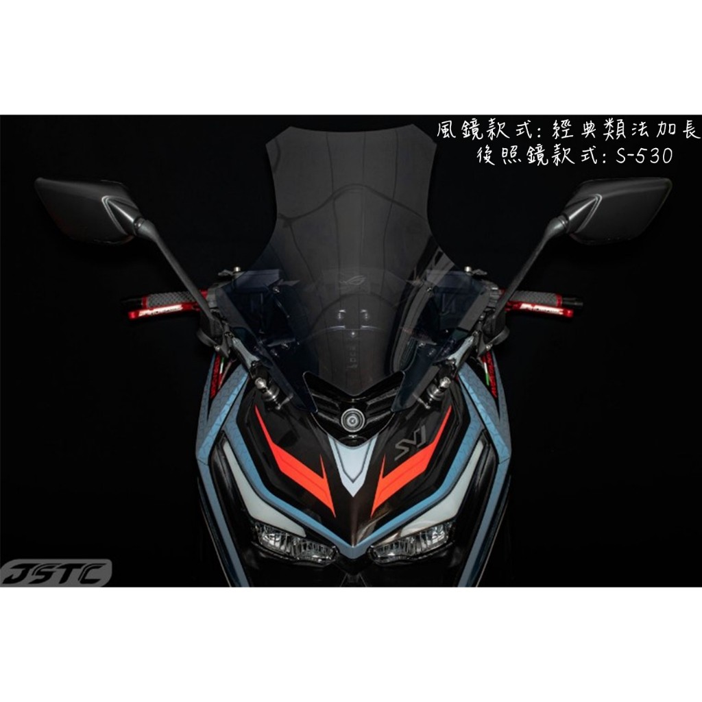 【JSTC】 KRV - 固定版專用風鏡+後照鏡前移組|【APP下單6% 】