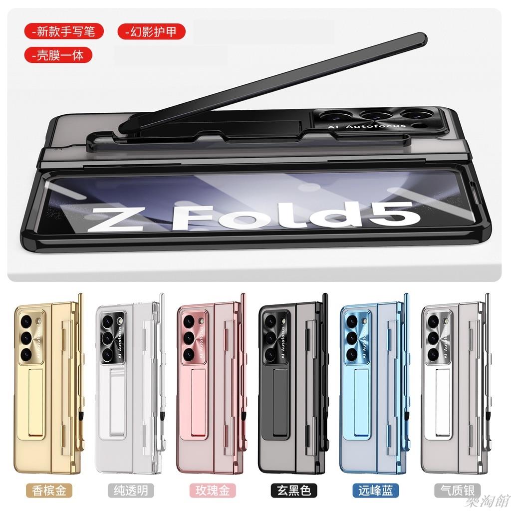 三星 Z Fold4 Fold3 Fold5 手機殼 平整鉸鏈折疊保護套 殼膜一體 螢幕貼 電鍍透明保護殼 保護殼 折疊