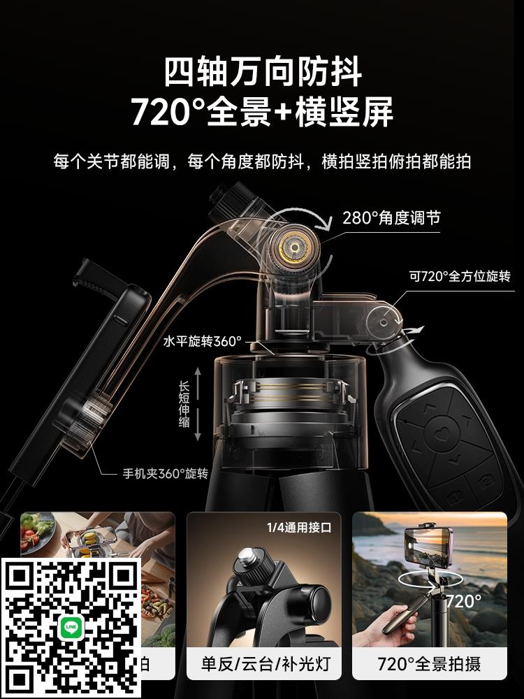 李森手機直播支架自拍桿三腳架2025新款自拍拍攝拍照影片專用桌面落地式多功能便攜通用戶外雲臺神器鋁合金24
