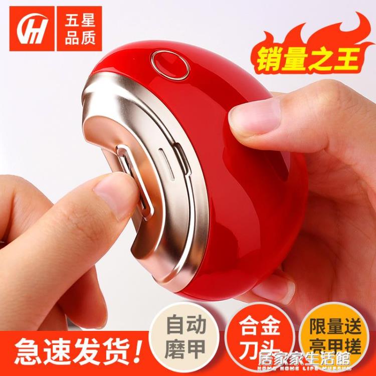 電動指甲刀全自動修剪器老人嬰兒童德國防飛濺家用指甲剪神器套裝【開春特惠】