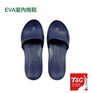【台灣T&C 】EVA室內拖鞋 深藍色 L