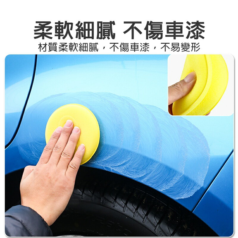 車用打蠟海綿【C023】台灣出貨 居家 壓邊 車用 打蠟 海綿 汽車美容 銅鑼燒海綿 高密度 圓形 鍍膜海綿 清潔用品 3