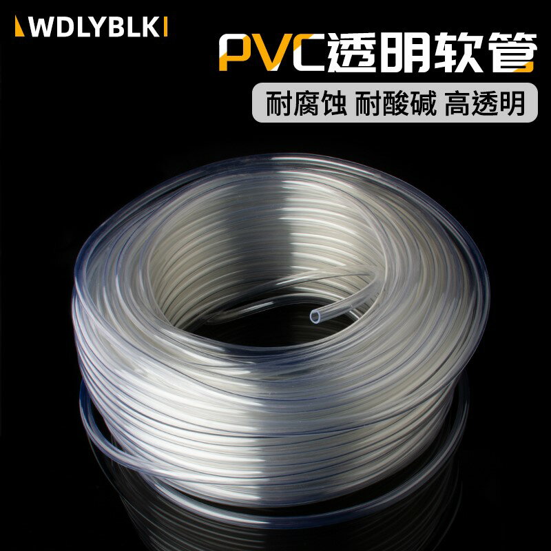 整卷PVC透明軟管 透明塑膠軟管 耐油管 四季柔軟管 水平管 澆水管