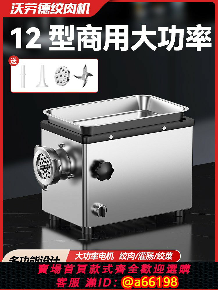 【台灣公司 可開發票】絞肉機商用電動灌腸機不銹鋼全自動多功能碎肉碎菜機大功率切肉機