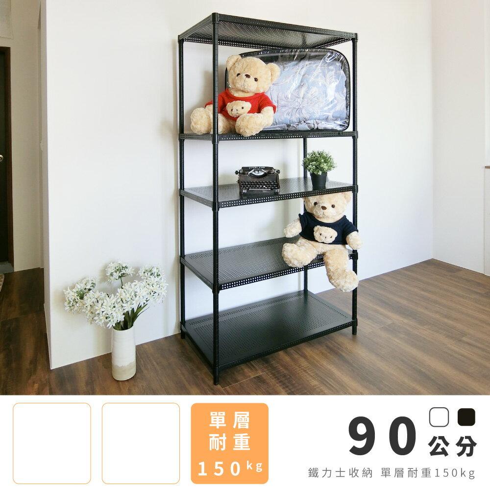 置物架 電器架 超穩耐重鐵力士91x46x180五層置物架 Amos【WBW003】 3