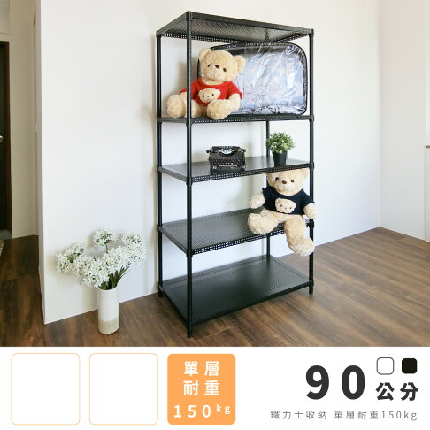 置物架 電器架 超穩耐重鐵力士91x46x180五層置物架 Amos【WBW003】 3