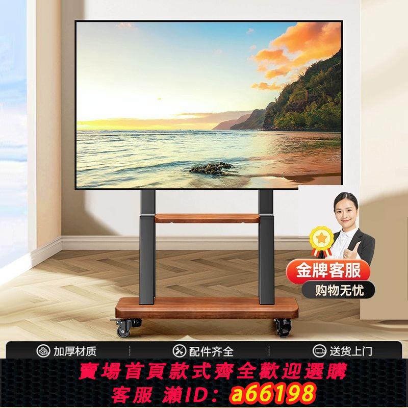 【臺灣公司 可開發票】電視支架可移動顯示器落地推車升降小米海信通用一體機帶輪掛架子
