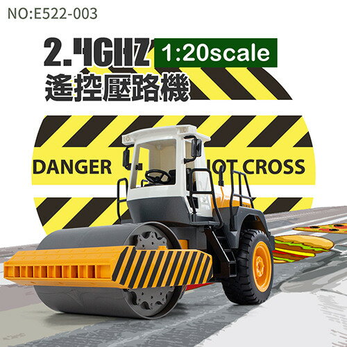 【瑪琍歐玩具】2.4G 1:20遙控壓路機/E522-003