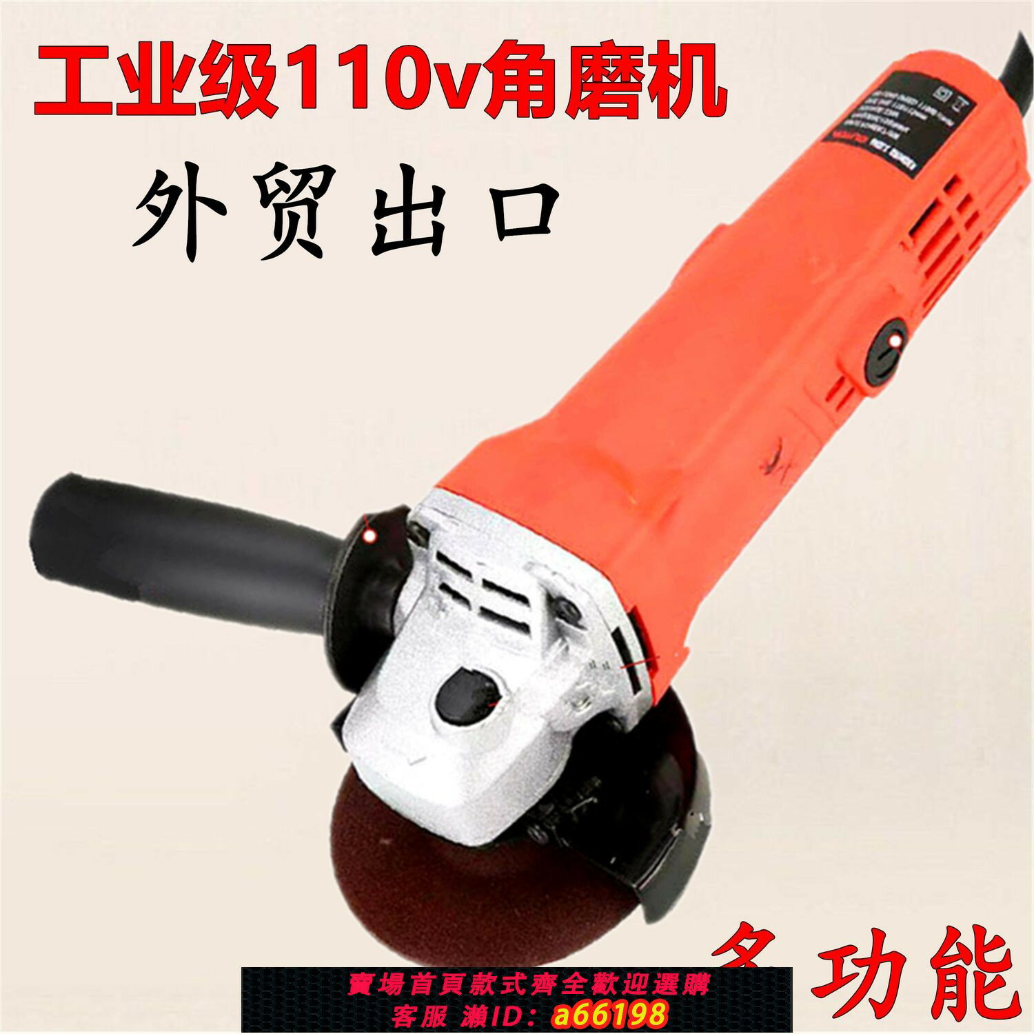 【臺灣公司 可開發票】【高強度沖擊齒】110v角磨機多功能家用船舶磨光機拋光切割打磨機手砂輪手電動工具