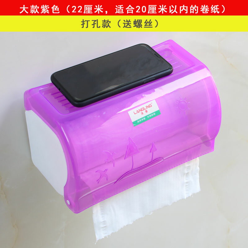 、衛生間置物廁所衛生吸盤防水放廁壁掛打孔衛生紙紙盒紙巾式衛架