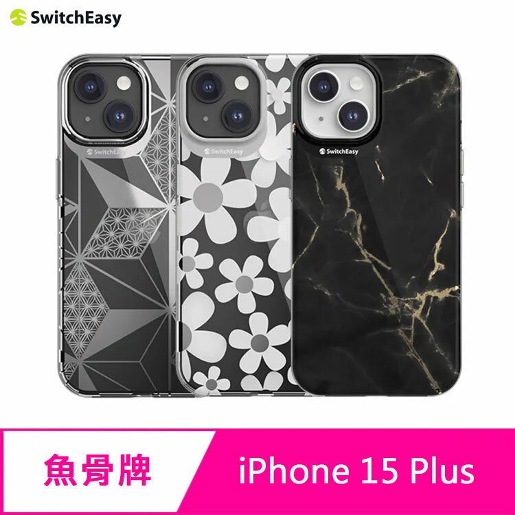 魚骨牌 SwitchEasy iPhone 15 Plus 6.7吋 Artist 藝術家防摔手機殼【APP下單4%點數回饋】