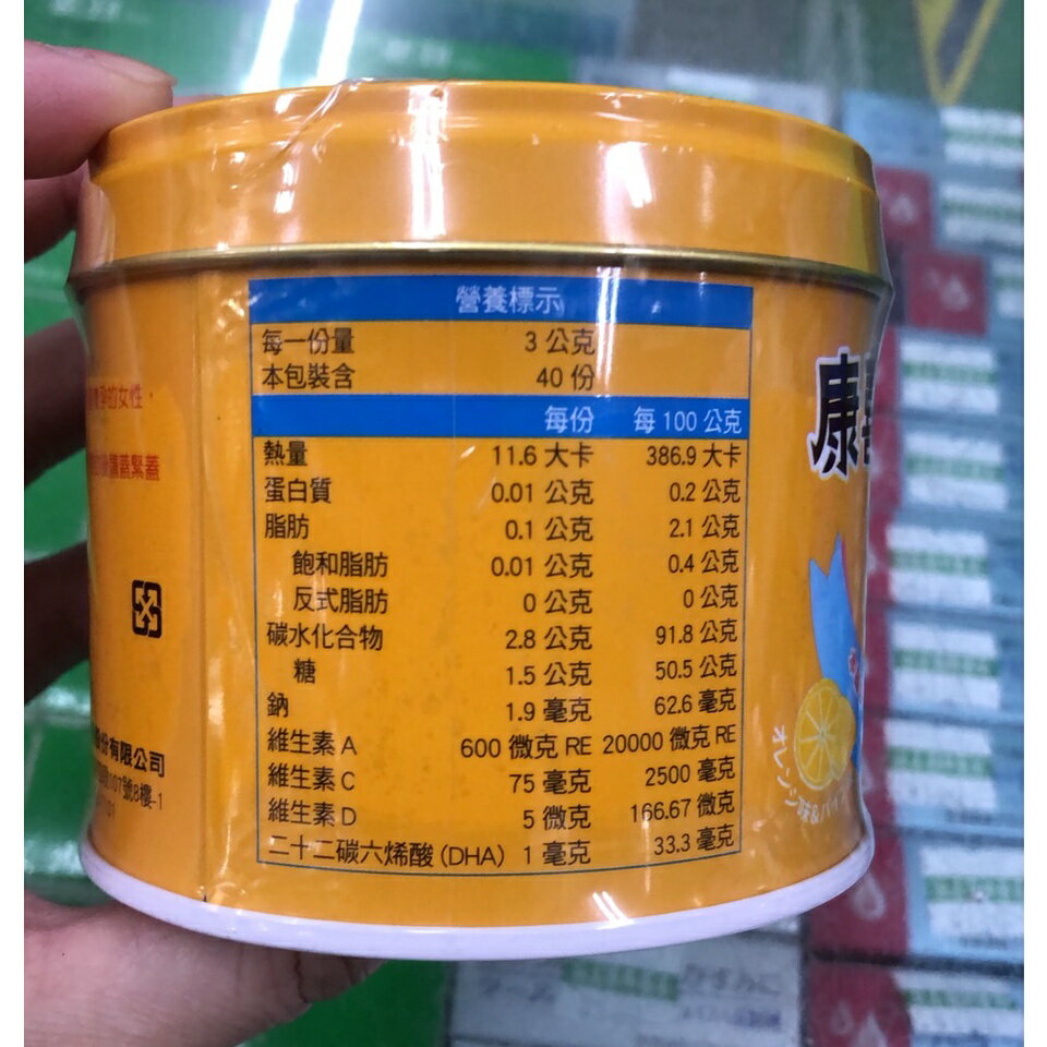 【歐美藥局】康喜健 魚肝油球 D3+E 120g(柳橙&鳳梨 口味) 3