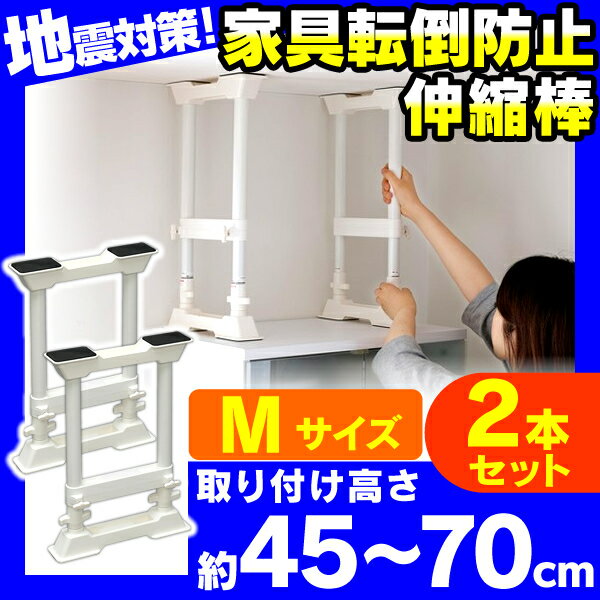 【H型2入組】日本原裝 IRIS OHYAMA 地震防傾倒支架 地震用 防傾倒支撐桿 伸縮支架 固定家俱 櫥櫃支架 防災【小福部屋】 5