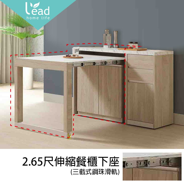 2.65尺伸縮功能桌餐櫃下座 廚房櫃 櫥櫃 收納櫃 電器櫃 微波爐櫃 儲藏櫃【275A8053】Leader傢居275-301