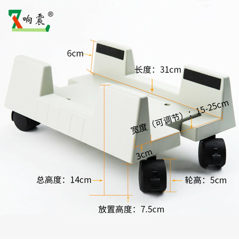 可行動主機架 響震簡約散熱臺式移動電腦底座主機托架主機託置物架機箱託主機架【MJ6631】