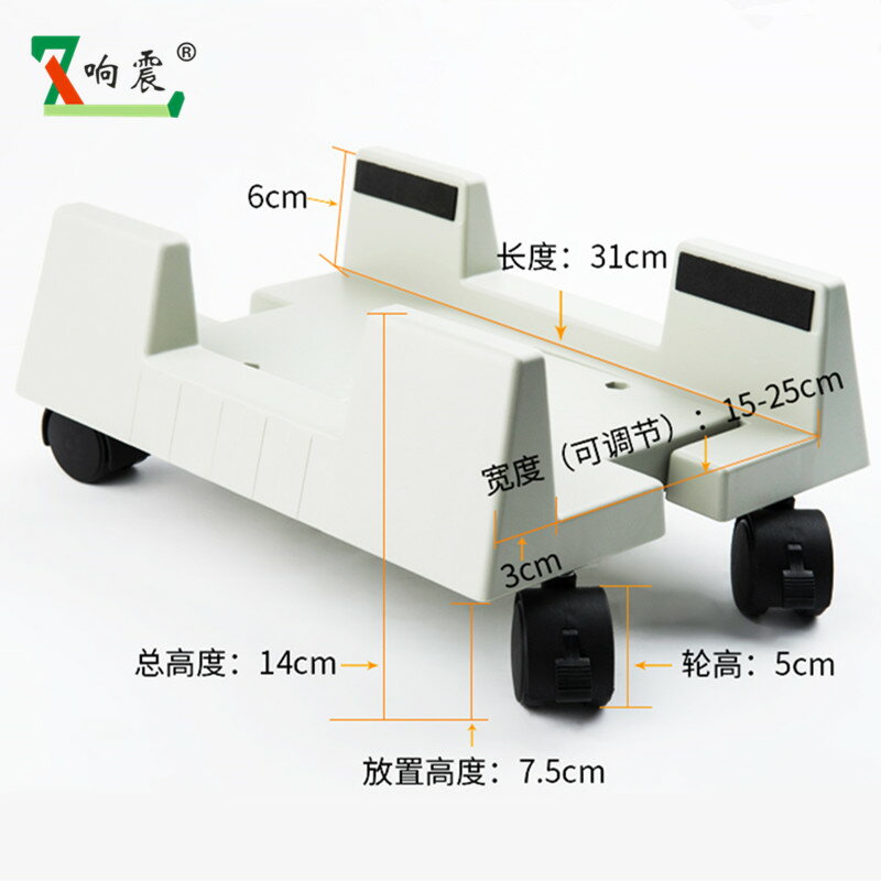 可行動主機架 響震簡約散熱台式移動電腦底座主機托架主機托置物架機箱托主機架【MJ6631】