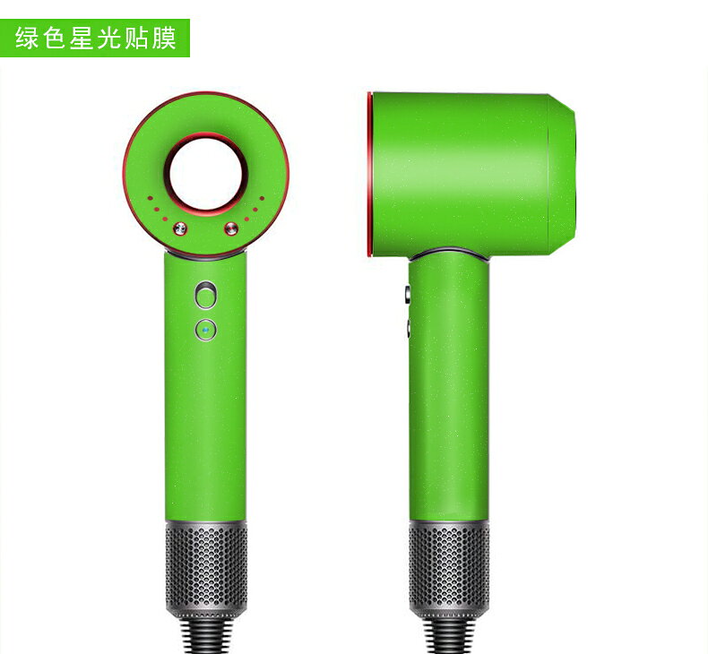 適用於戴森吹風機貼膜 磨砂貼紙 電吹風貼膜 保護膜 風筒個性貼膜