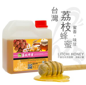 彩花蜜 台灣嚴選 荔枝蜂蜜 1200g
