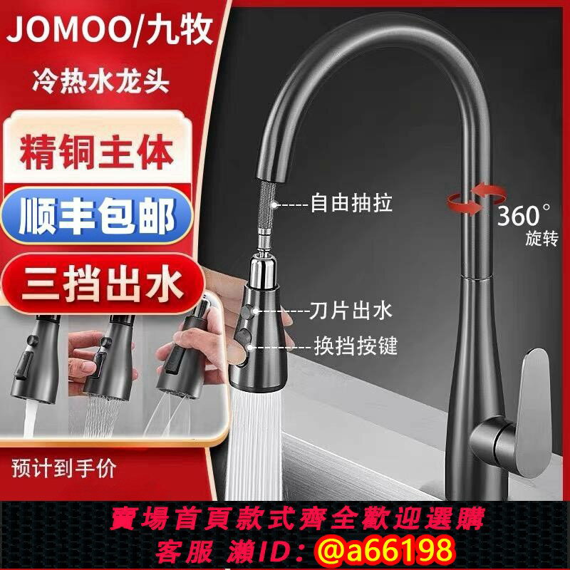 【臺灣公司 可開發票】全銅廚房抽拉式冷熱水洗菜盆水龍頭多功能家用防濺洗碗池水槽龍頭