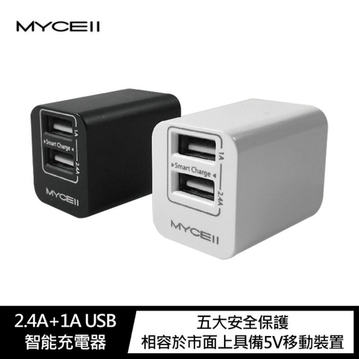 MYCEll 2.4A+1A USB 智能充電器 摺疊式 充電頭【APP下單4%點數回饋】