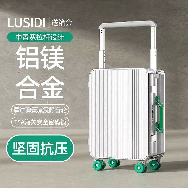 【可打統編 公司貨】璐思迪全鋁鎂合金寬拉桿行李箱商務旅行箱登機箱20寸密碼箱26男女