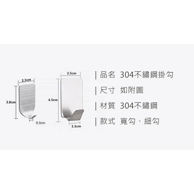 【homer生活家】304不鏽鋼掛勾 不銹鋼掛勾 多功能掛鈎 無痕強力背貼 防生鏽 抗腐蝕 黏貼式掛勾 防水 無痕強力背 7