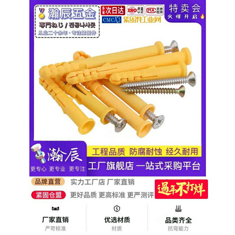小黃魚膨脹螺絲塑膠膨脹管配套螺釘M6M8M10*x30x40x60x80x150x200