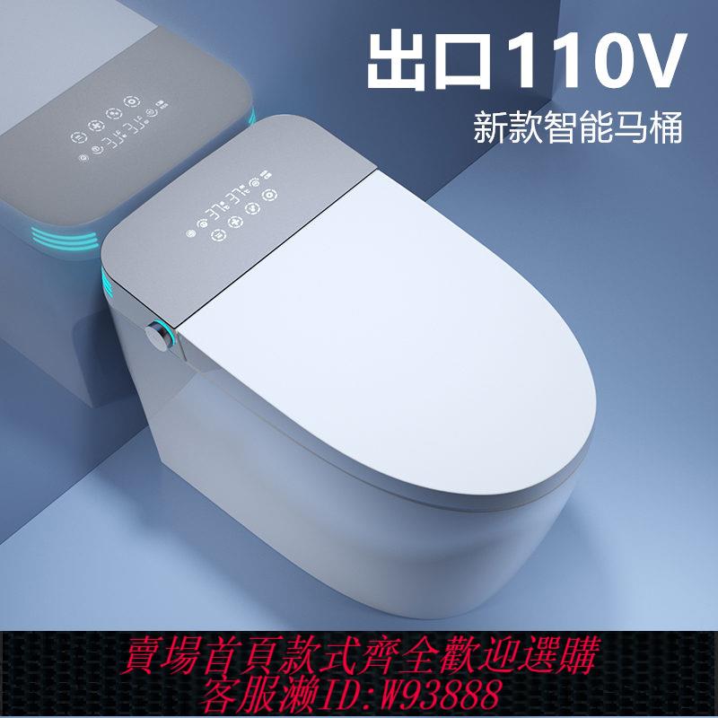 {臺灣公司貨 可打統編}出口110V智慧馬桶家用一體全自動翻蓋坐便器泡沫盾無水壓限制座便