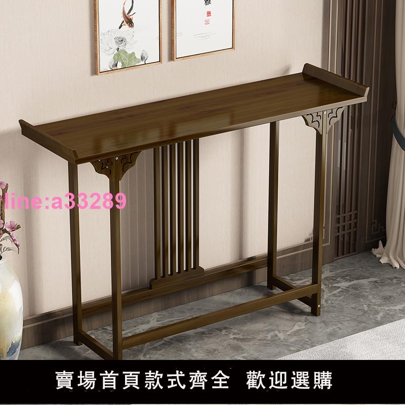 {可開發票}玄關桌中式靠墻供桌新中式古風案幾訂婚道具桌子玄關臺婚禮長條桌