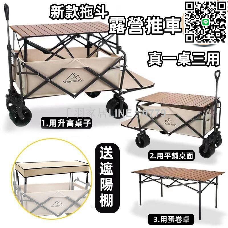 【卓越優選館】【拖鬥營地車】露營推車 露營拖車 折疊露營車 露營手拉車 野餐車 營地車 戶外推車 擺地攤釣魚拉車露營小推