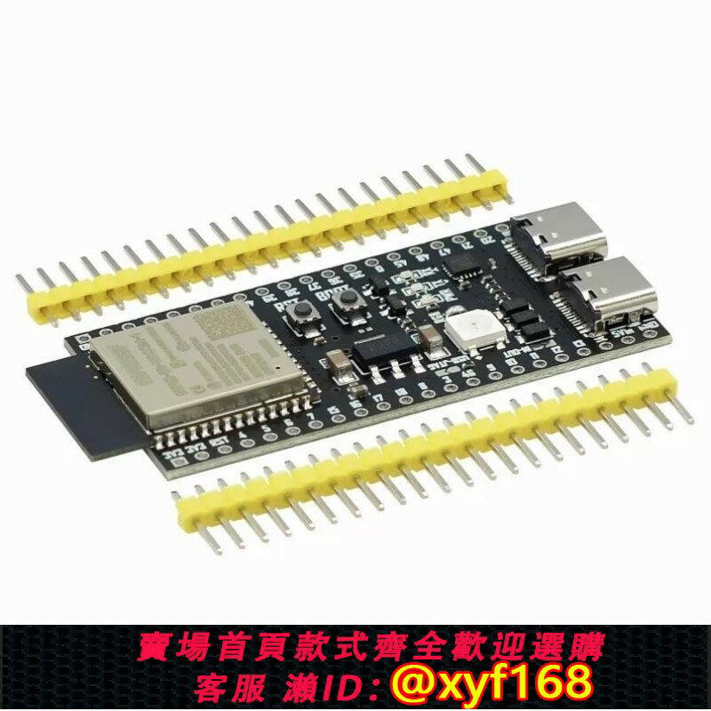 {臺灣公司貨 可打統編}ESP32-S3-DevKC-1ESP32-S3核心板物聯網開發板WIFI+BLE5.0N8R2