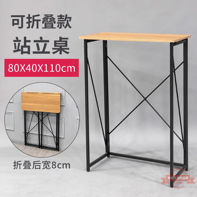 站立工作臺電腦桌家用寫字桌辦公桌高腳桌子簡約折疊桌站立桌書桌