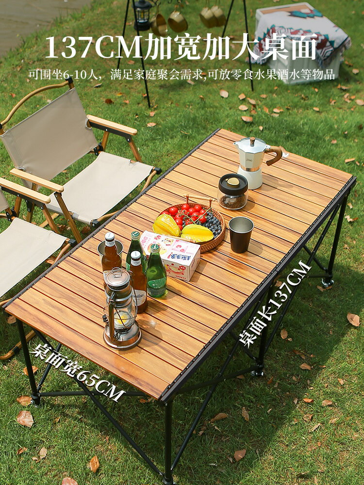 升降折疊桌戶外露營用品仿實木蛋卷桌簡易便攜式野餐桌鋁合金桌子