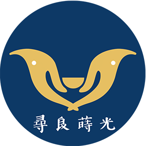 尋良蒔光